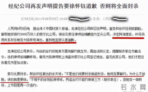 “怀钰公主”的唏嘘情史,和她的坎坷过往