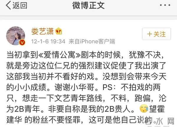 娄艺潇向霍建华撒娇“到底要怎么样嘛~”!你们俩到底什么关系?