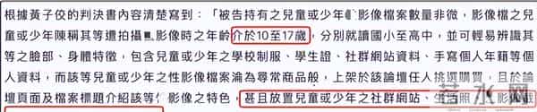 大S清白再次被证实!黄子佼判决书曝更多细节,10岁女孩也不放过