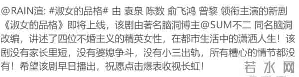 话题点击量1.9亿！不存在的《淑女的品格》，为什么能火遍全网？