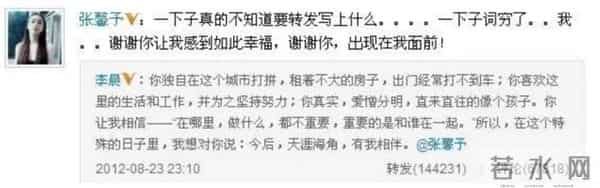 张馨予：我这辈子最正确的决定，就是嫁了个普通丈夫