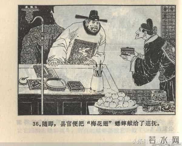 聊斋志异系列之《梅女》（陕美版）1982