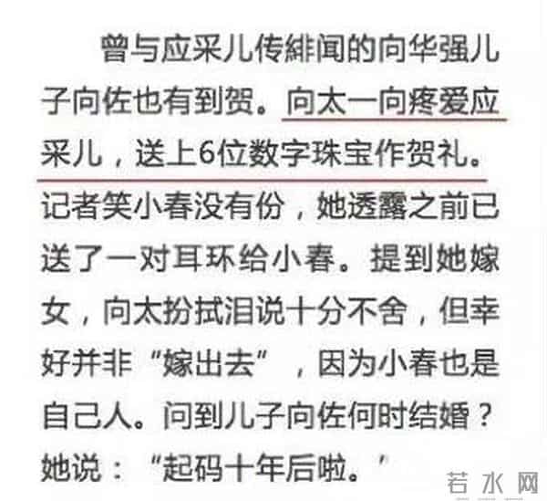 成为山鸡嫂之前,应采儿要给孙耀威生双胞胎,还差点嫁给向佐