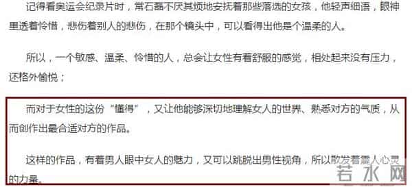 音乐人常石磊被扒疑出柜,澄清被指苍白,曾被评:懂女人