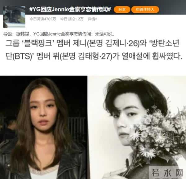 权志龙亲友下场针对金珍妮,女方被质疑出轨,谈遍韩娱大热男团