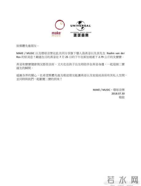 生了!孙燕姿二胎产下小公主,还在微博卖萌