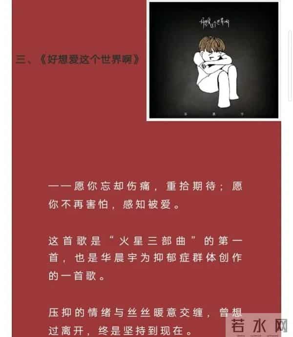 关于“华晨宇”——你了解多少？歌王果然名不虚传