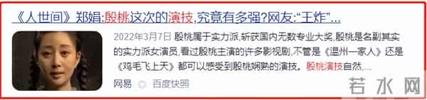 “人间水蜜桃”的瓜