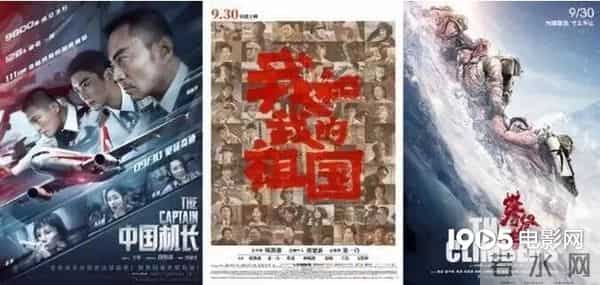 献礼影片“三杰”预售破亿,谁能笑傲国庆档?