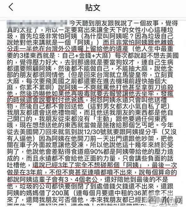 台湾名媛的乡村爱情故事（一）：嫁高仿小开？弟弟叫我阿姨？