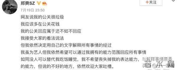 吴亦凡:爽死了。郑爽:凡死了