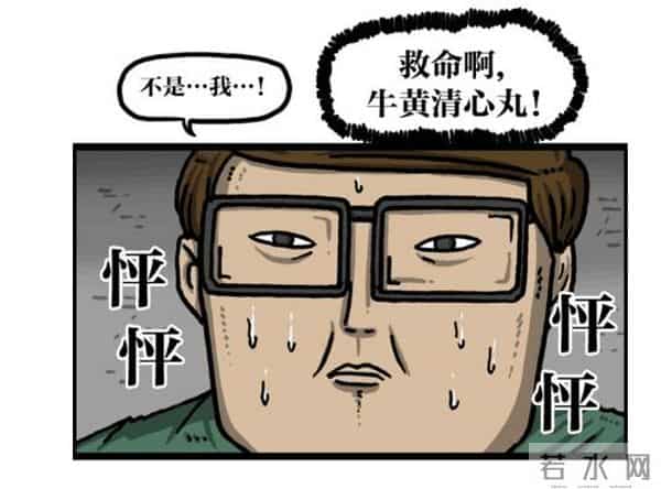 赵石韩国搞笑漫画，跑男runningman道歉特辑吐槽。