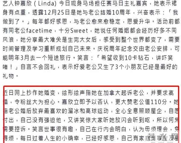 围绕钟嘉欣婚变的闹剧结束了！无端冤枉港媒，帽子太大戴不起