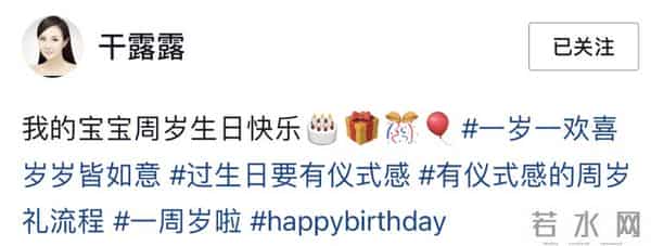 干露露一岁女儿曝光！妹妹干毛毛成网红，网友调侃“露毛姐妹！”