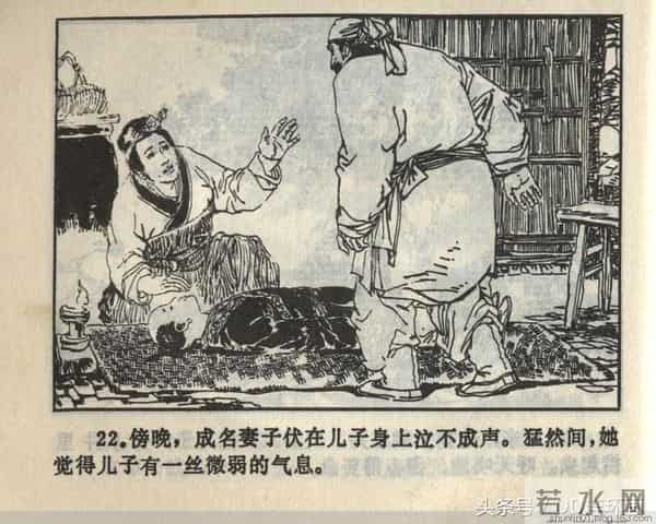 聊斋志异系列之《梅女》（陕美版）1982