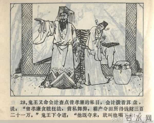 聊斋志异系列之《梅女》（陕美版）1982