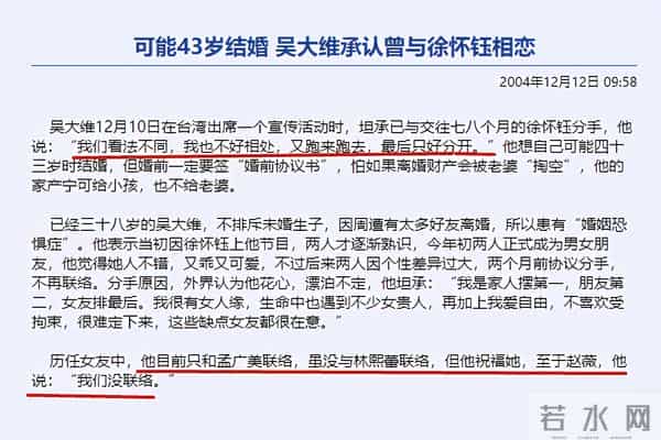 “怀钰公主”的唏嘘情史,和她的坎坷过往