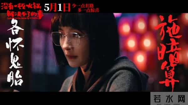 五一档最大尺度,他太敢演了