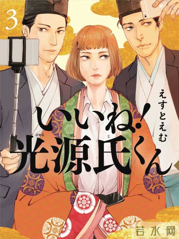 日版《屋塔房王世子》?天降古代贵族美男?沙雕搞笑剧你不要错过