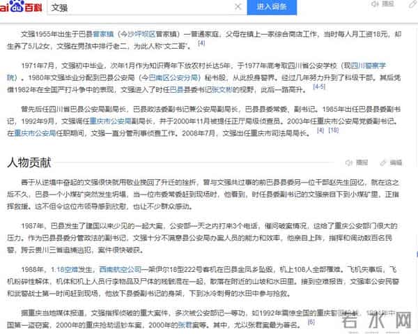 曾经的扫黑英雄文强,生命中的最后四小时,在看守所里辗转难眠