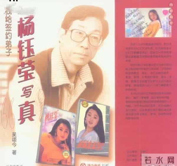 和富豪相恋、与恩师倒戈相向,杨钰莹衰落的幕后真相