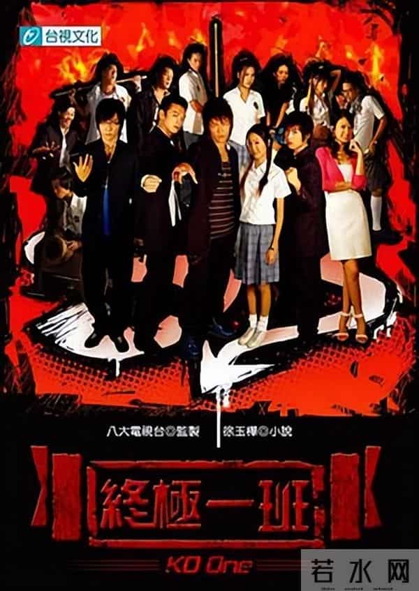 18部12年前——经典台剧（满满的回忆）