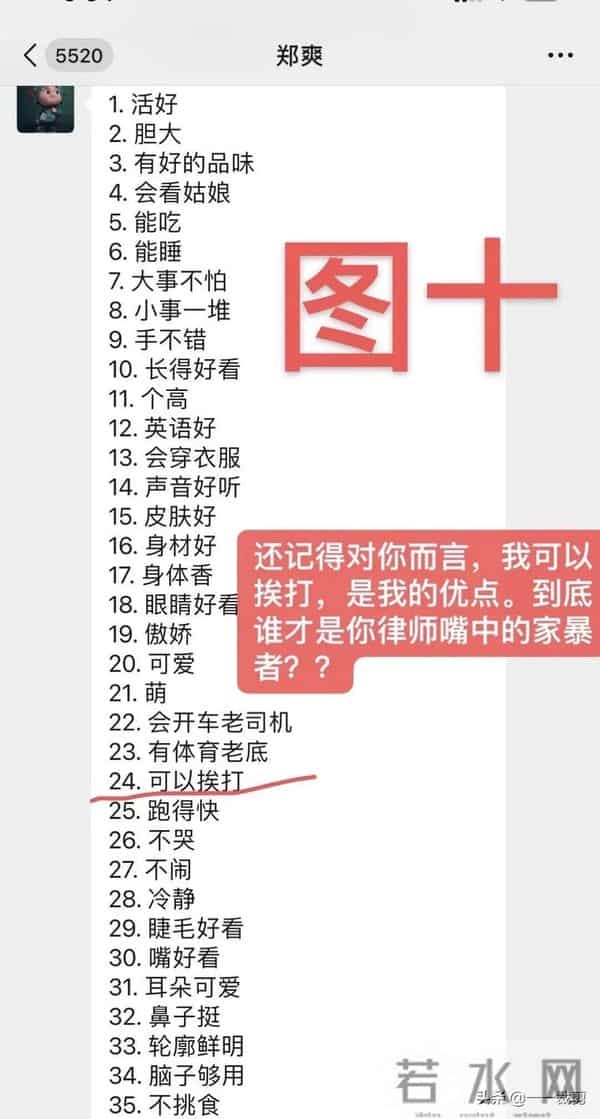 吴亦凡:爽死了。郑爽:凡死了