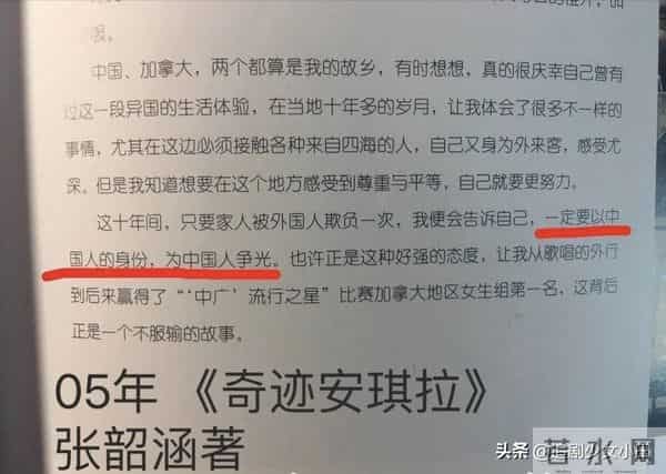 为什么张韶涵屡遭台媒炮轰？看完她这些年的经历，终于懂了