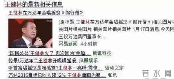 美酒美食美色美钞:没有林志玲的年会不是好公司