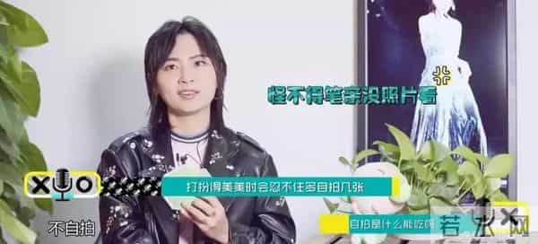 失去了顶极流量的加持,现在的周笔畅却比以前更开心了