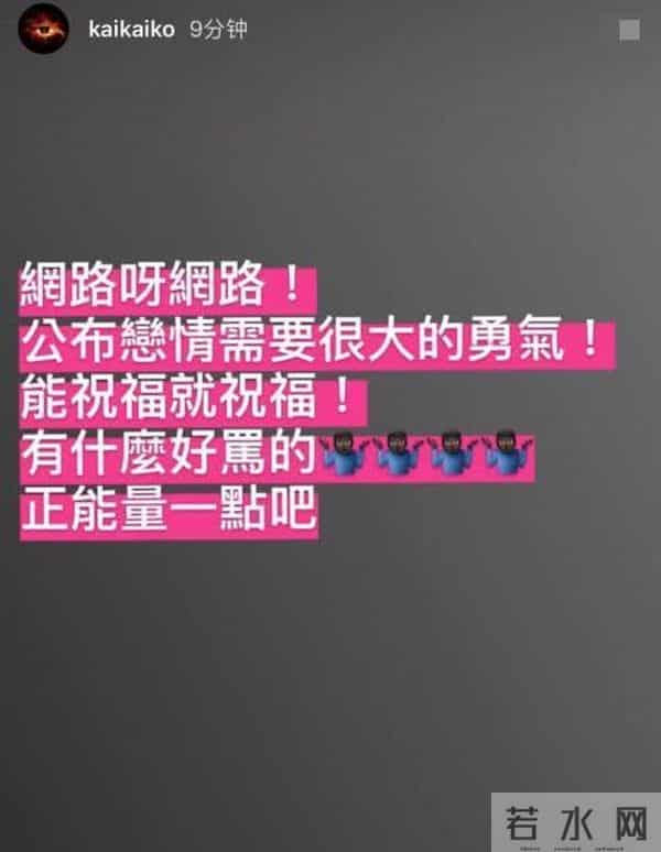 40岁萧亚轩与柯震东罕互动!女方高调送祝福,无惧小16岁男友吃醋