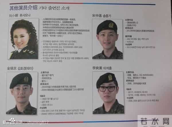 爆宋仲基服兵役期间来北京活动照!解析《太阳的后裔》凭啥火?