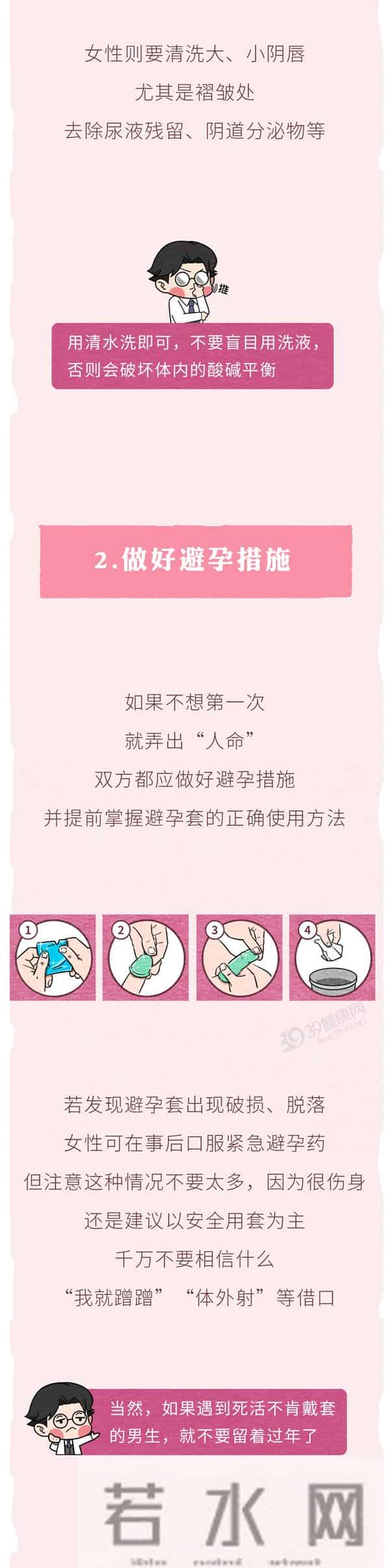 怎么在性生活前，判断对象有没有性病？2个方法，男女都该知道