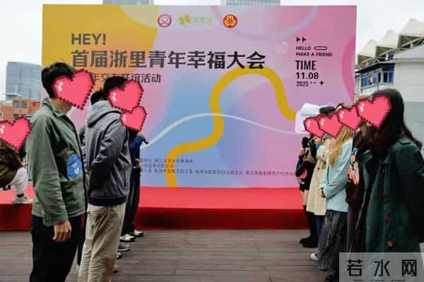 婚恋幸福工程丨“爱在拱墅”心动音乐会为杭城青年架起幸福桥梁