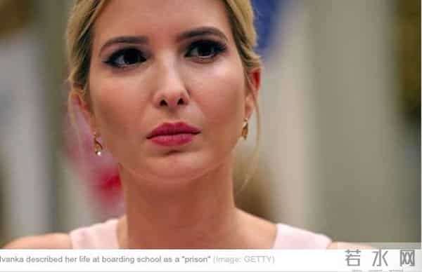 美国第一千金伊万卡回顾少女时代，坦言自己活在”监狱“中