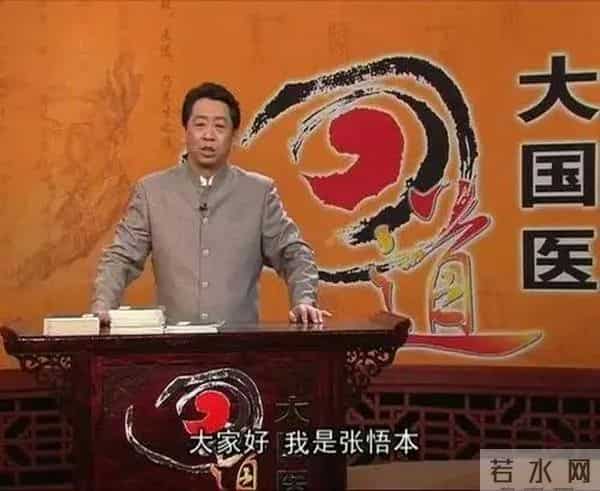 还记得曾被称为“中国食疗第一人”的张悟本吗？他后来怎样了？