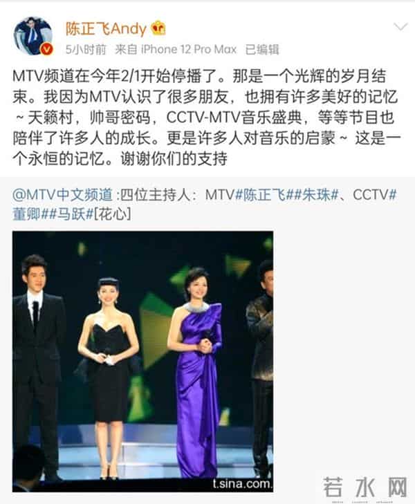 80后的又一段青春结束了!再也没办法“感谢MTV”了
