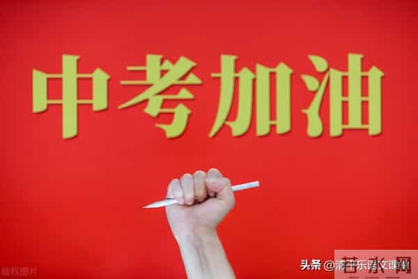 中考字词复习专辑(一)人教版7—9年级字词梳理及训练