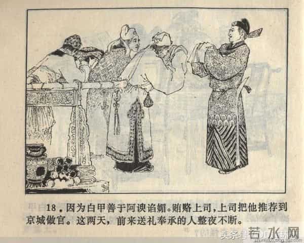 聊斋志异系列之《梅女》（陕美版）1982