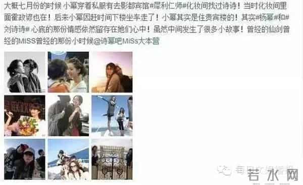 刘诗诗被网友控诉薄情？人缘不好？