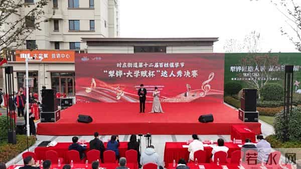 儒学浸润到全民参与 ,曲阜时庄“全民达人秀”激活基层文化活力