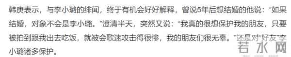 曾绯闻女友不断，被嘲配不上卢靖姗，韩庚的婚姻为何越来越好？