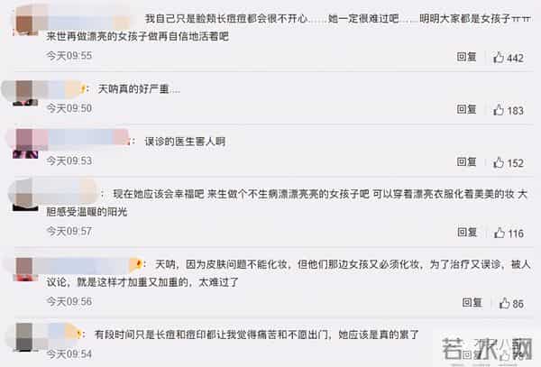 一定很痛苦吧?生日前一天,她和母亲一起自杀身亡