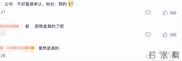 姜栋元与朴彩英在恋爱?男方却被女方粉丝嫌弃又丑又糊......