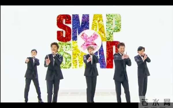 再见,SMAP!最后一次合唱《世界上唯一的花》