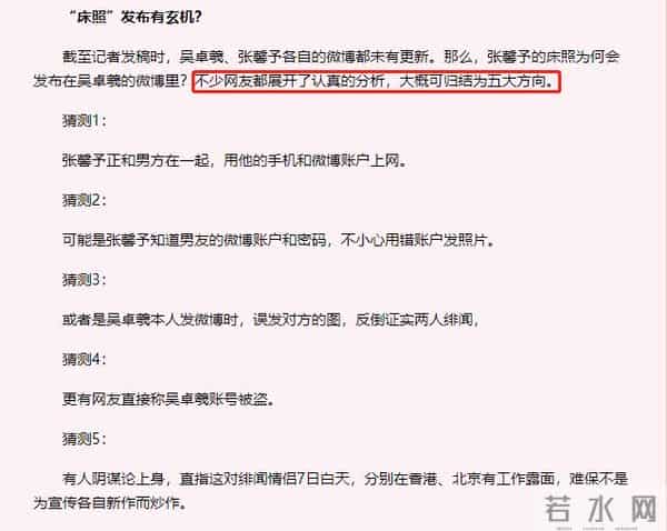 张馨予吴卓羲情断内幕:与人妻鸳鸯戏水,桃色陷阱,浪子回不了头