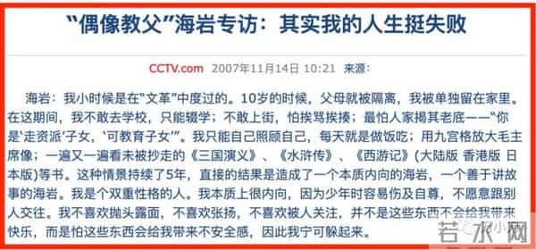 “言情教父”海岩的京圈往事