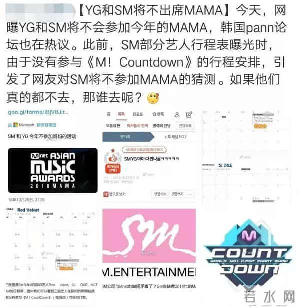 Mnet亚洲音乐大赏落幕,可这样的MAMA也太令人失望了吧!