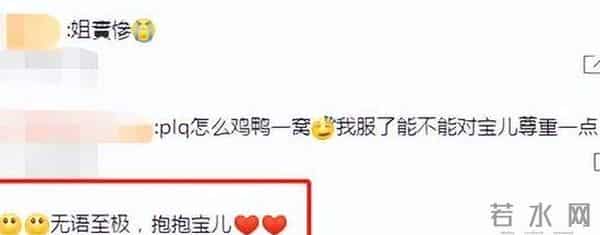 宝儿被一个男人在直播中播放淫秽视频吓到了，慌了