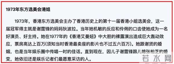 “一代艳后”的风流情事